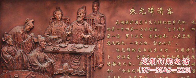 朱元璋请客古代人物浮雕