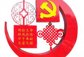医院不锈钢中国结党旗雕塑