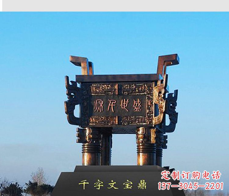 铸铜广场大型鼎
