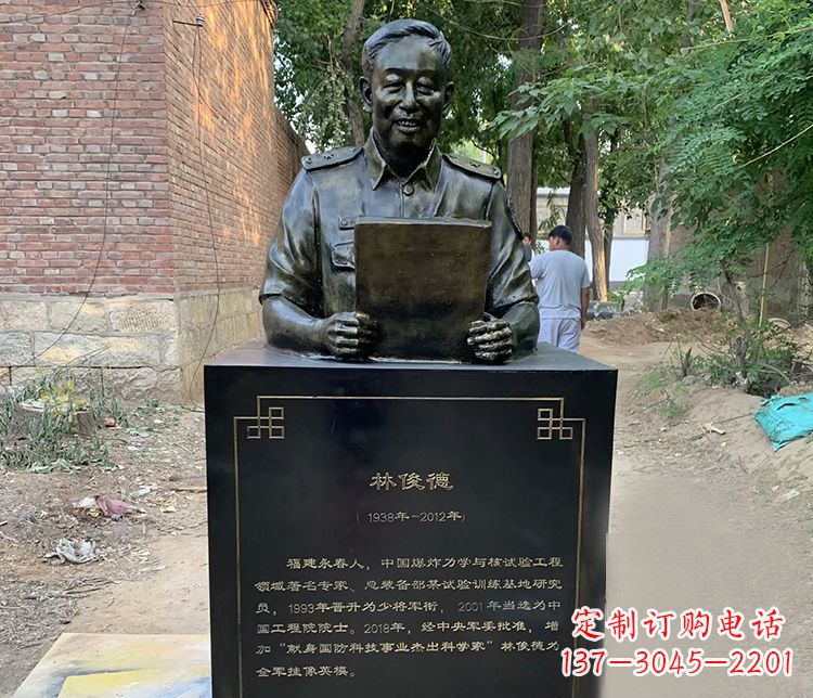 铸铜李俊德军人胸像雕塑