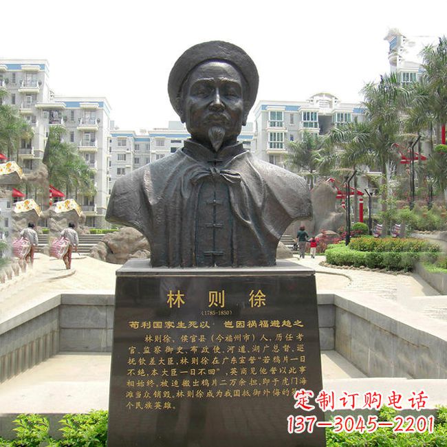 铸铜林则徐头像雕塑
