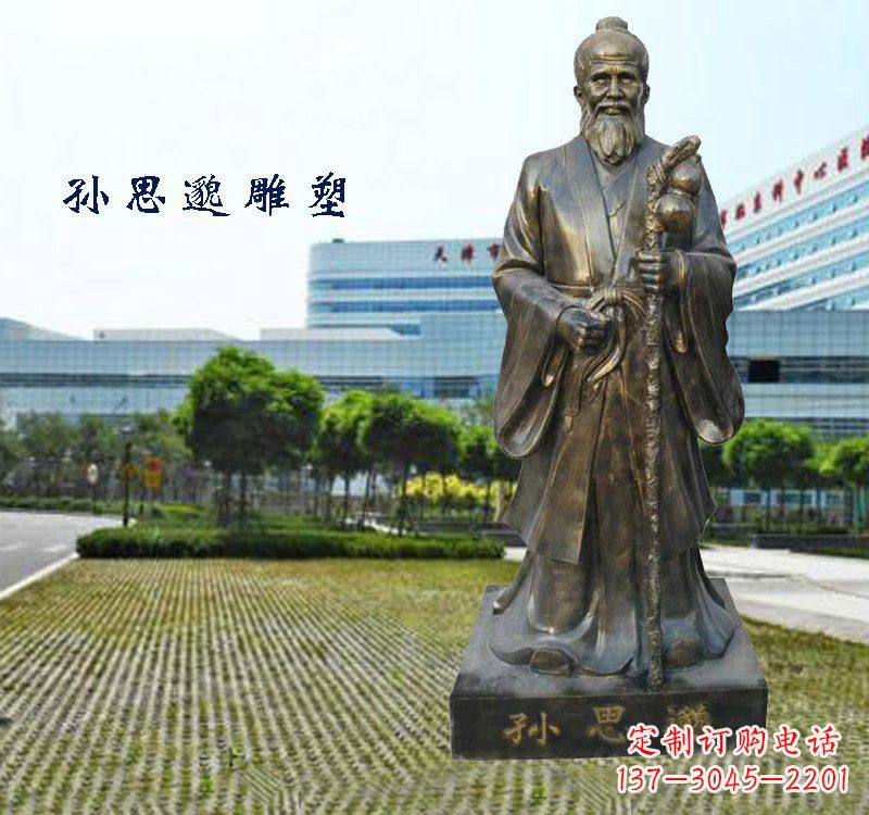 铸铜孙思邈铜雕