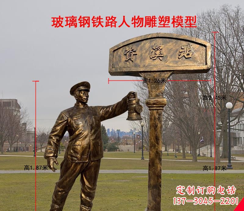 铸铜铁路人物雕塑