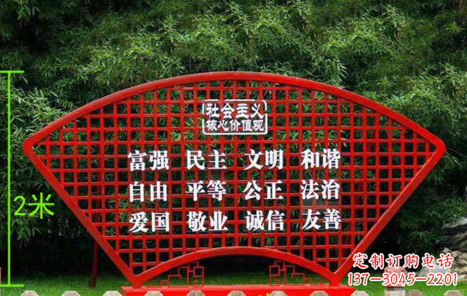 不锈钢标语牌公园雕塑
