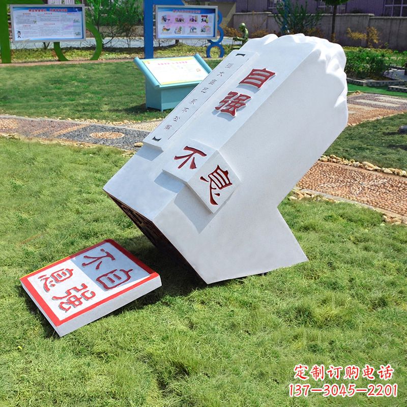 自强不息印章石雕-学校校园励志景观雕塑摆件