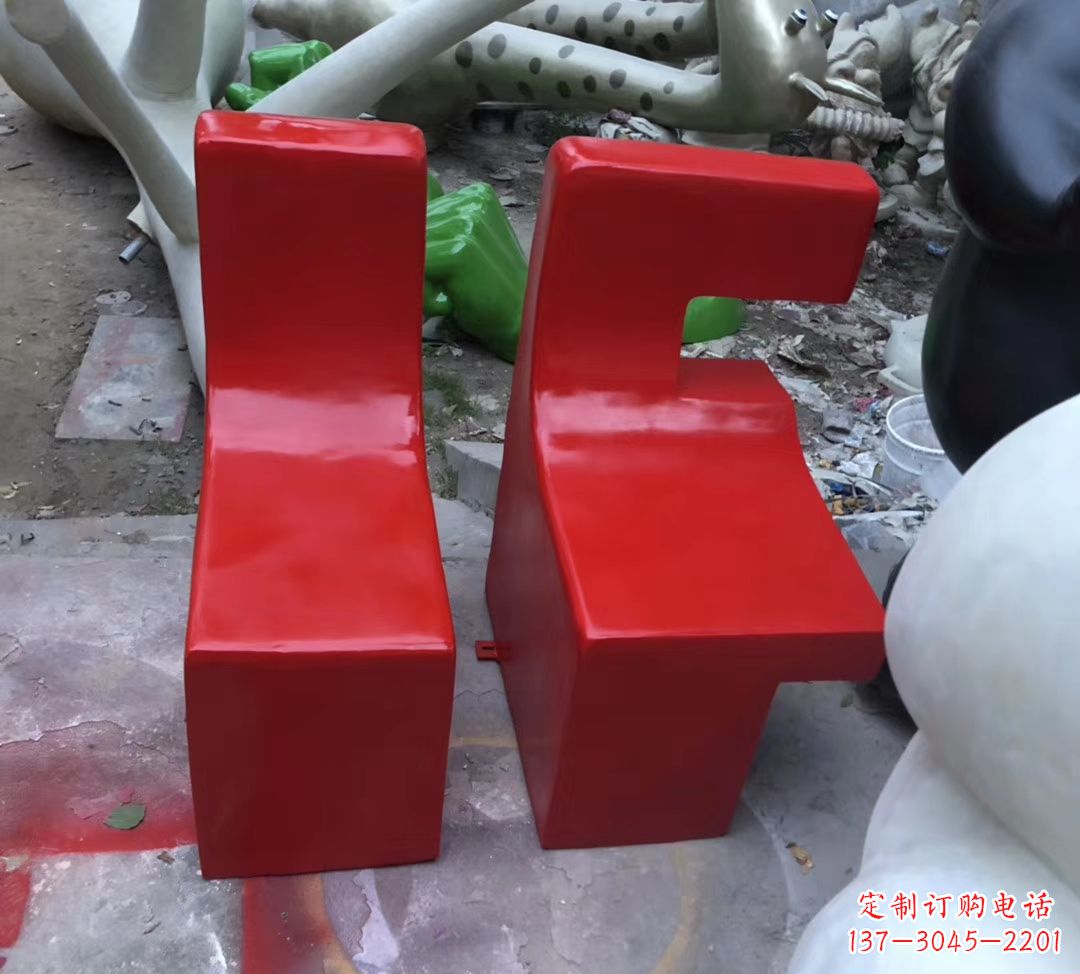 字母座椅现货,80高。