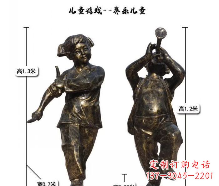 奏乐儿童嬉戏铜雕
