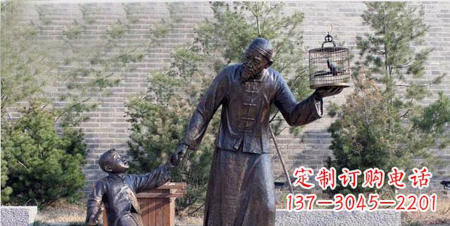 祖孙遛鸟京城人物铜雕